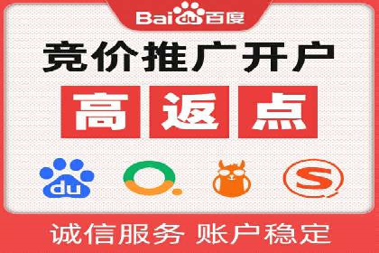 竞价推广开户费用案例：如何快速提升品牌知名度